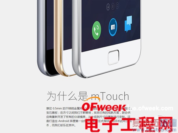 ����MX4Pro�뻪ΪMate�İ���Ծ�