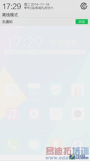 Funtouch 2.0���� ��ʾֱ��/ɫ�����ص� 