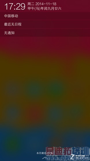 Funtouch 2.0���� ��ʾֱ��/ɫ�����ص� 