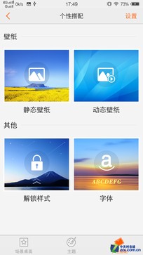 Funtouch 2.0���� ��ʾֱ��/ɫ�����ص� 