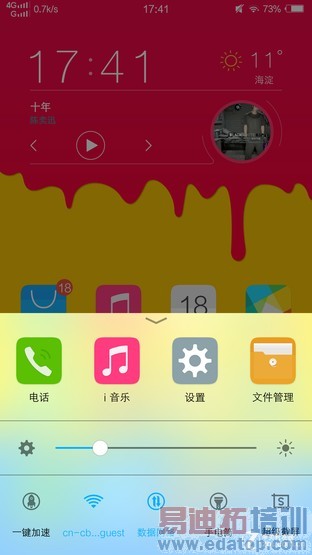 Funtouch 2.0���� ��ʾֱ��/ɫ�����ص� 