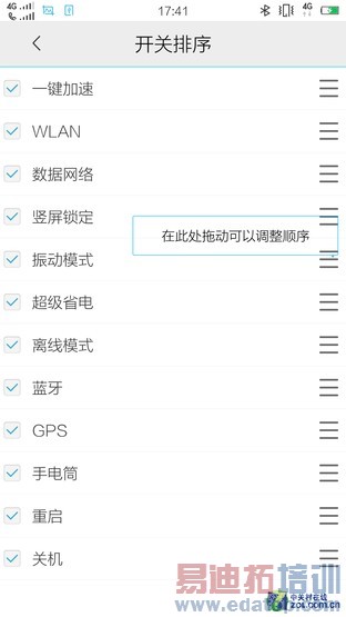 Funtouch 2.0���� ��ʾֱ��/ɫ�����ص� 