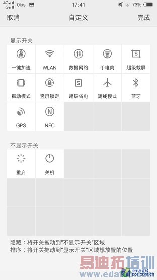 Funtouch 2.0���� ��ʾֱ��/ɫ�����ص� 