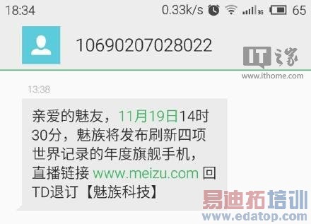 ����MX4 Pro���շ��� ��ΪMate7�����Դ�