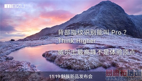 ����MX4 Pro���շ��� ��ΪMate7�����Դ�