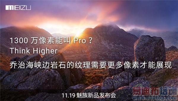 ����MX4 Pro���շ��� ��ΪMate7�����Դ�