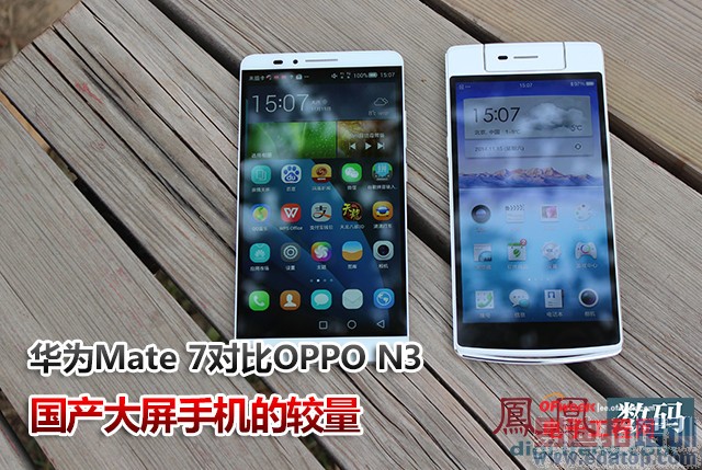 ����MX4 Pro���Ƕ��֣���ΪMate7�Ա�OPPO N3�ռ����⣨���ع⣩