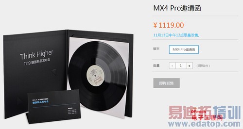 ����MX4 Pro���������ȿ���ָ��ʶ��+2K��Ļ�а�Mate7/iPhone6