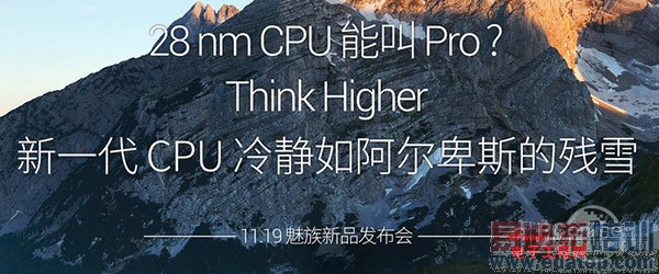 ����MX4 Pro���������ȿ���ָ��ʶ��+2K��Ļ�а�Mate7/iPhone6