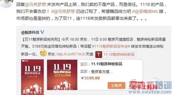 ����MX4 Pro���������ȿ���ָ��ʶ��+2K��Ļ�а�Mate7/iPhone6