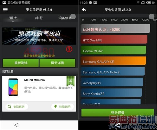 ����MX4 Pro����׷����⣺ȫ��Flyme4.1 ָ��ʶ��ȼ绪ΪMate7
