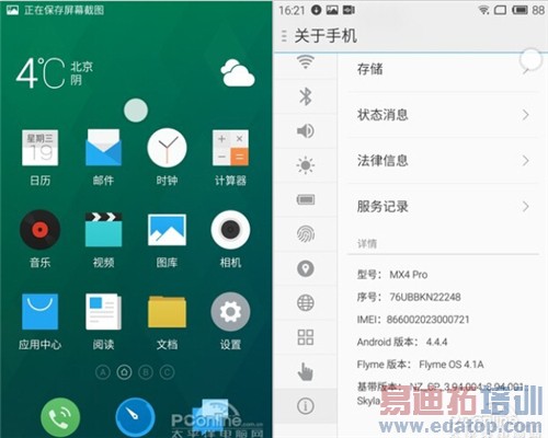 ����MX4 Pro����׷����⣺ȫ��Flyme4.1 ָ��ʶ��ȼ绪ΪMate7