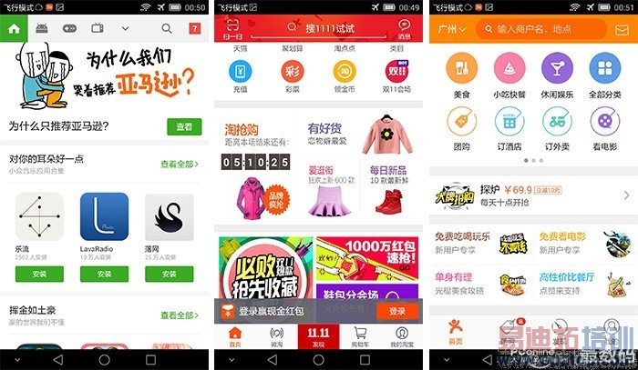 Ʒζ��ΪMate7��ָ��ʶ��˼о ����MX4 Pro��γ�Խ��