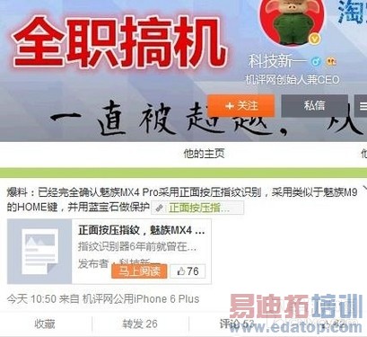 ����MX4Proָ��ʶ������iPhone