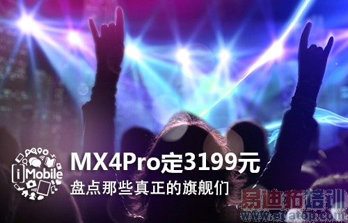 ����MX4Pro����Щ�������콢�ֻ�