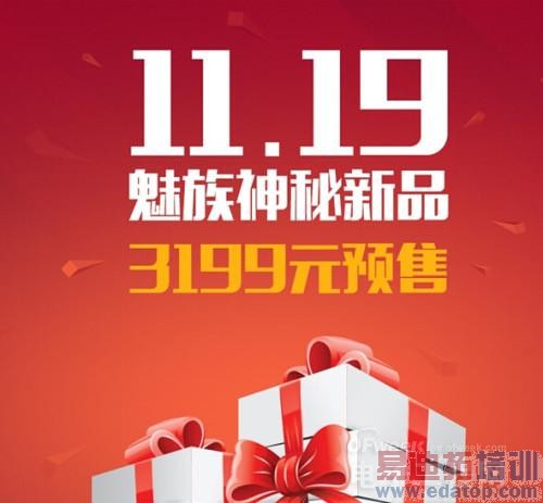 д�ڷ�����֮ǰ ����MX4 Pro���Խм�3199