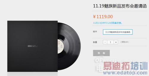 д�ڷ�����֮ǰ ����MX4 Pro���Խм�3199