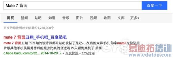 ����MX4 Pro���Ļ�ΪMate7 �������ͼ�ع�