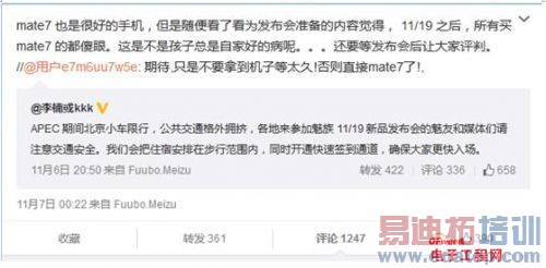 ����MX4 Pro/��ΪMate7������ϸ�Աȣ�3199ֵ��ֵ��