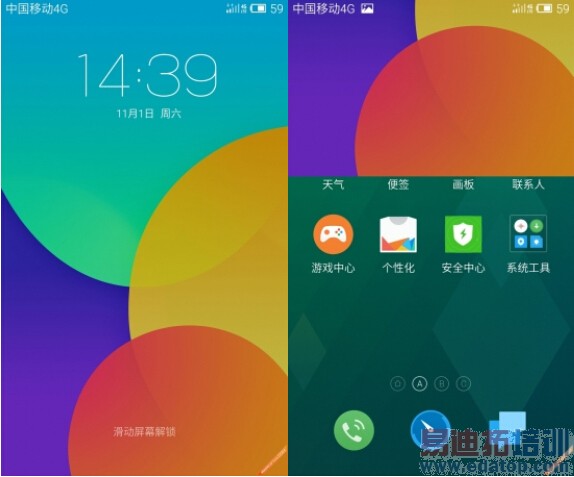 ����������MX4���⣺Լ��MX4 Pro ����������������Ϯ