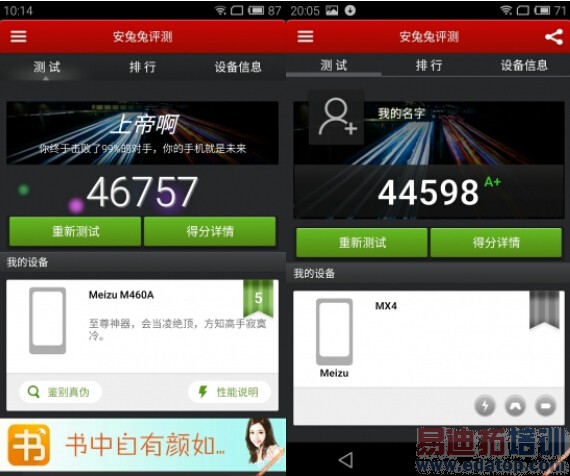 ����������MX4���⣺Լ��MX4 Pro ����������������Ϯ