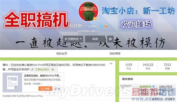 ����MX4 Pro�ռ��ع⣺����ʯ���� ָ��ʶ�����