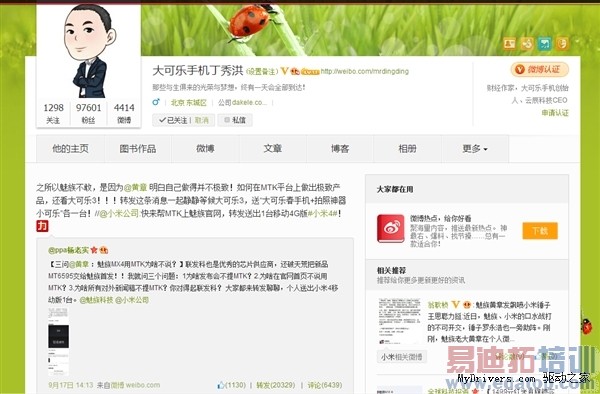 �»����ܣ�С��5��������MX4 Pro MTK�˺����콢�ѻ���Ϊ6X