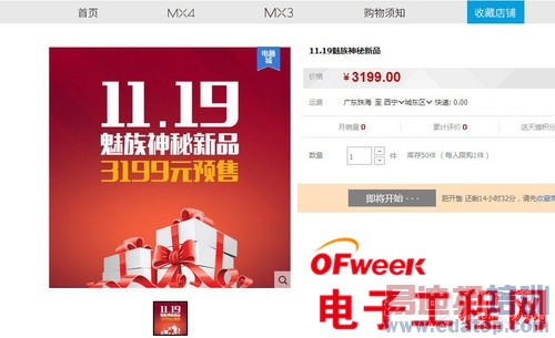 ����MX4Pro����ҫ6X�Ա�����