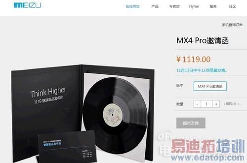 ����MX4 Pro���� ����Ϊ����ǰԤ�ȣ�MX4 Pro�ع���Ϣ����  