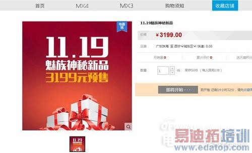 ����MX4 Pro���� ����Ϊ����ǰԤ�ȣ�MX4 Pro�ع���Ϣ����  