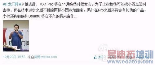 ����MX4 Pro���� ����Ϊ����ǰԤ�ȣ�MX4 Pro�ع���Ϣ����  