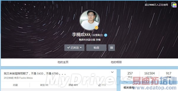 ����MX4 ProоƬ���أ���˼��ͨûϷ ��ΪExynos 5430