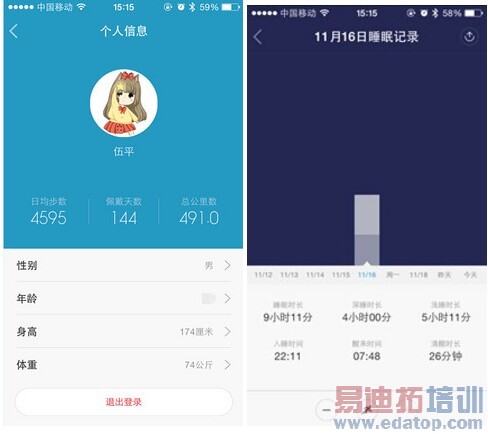 与iPhone完美匹配 小米手环iOS版上架