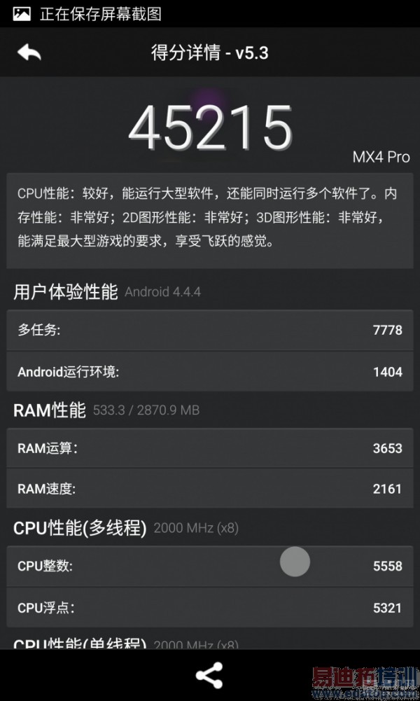 HiFi+ָ��+2K=Pro������ MX4 Pro �Ա�MX4ʹ������