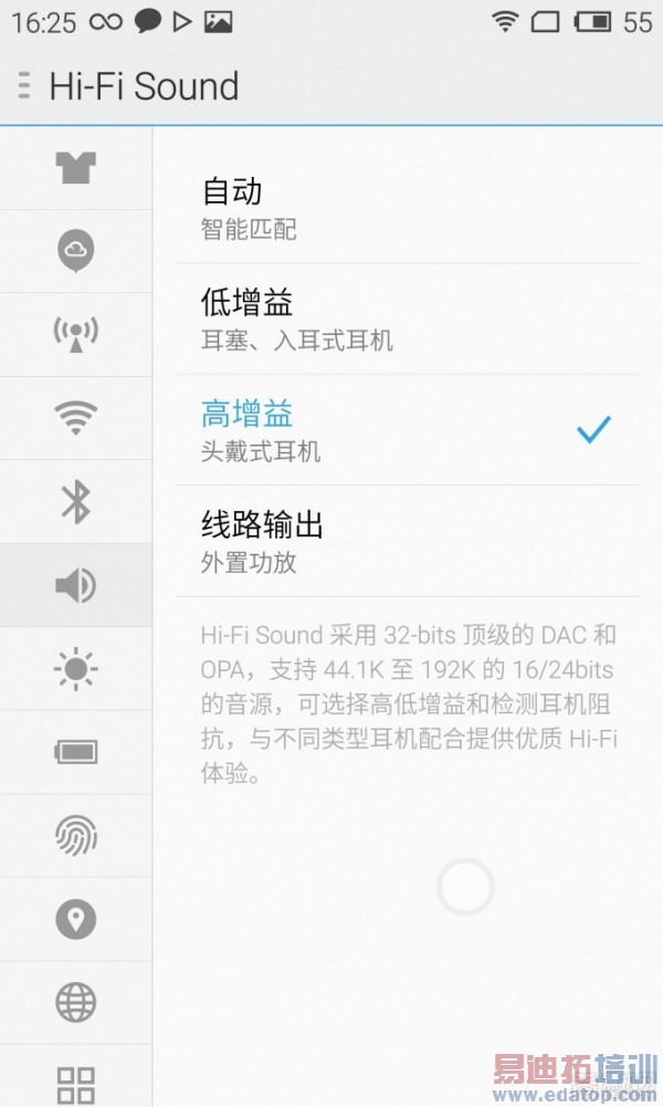 HiFi+指纹+2K=Pro?魅族 MX4 Pro 对比MX4使用体验