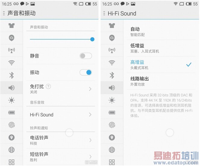 HiFi+指纹+2K=Pro?魅族 MX4 Pro 使用体验