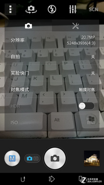 IMX220ͬ�ŶԾ� ����Z3/����MX4���նԱ� 