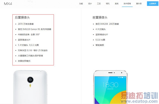 IMX220ͬ�ŶԾ� ����Z3/����MX4���նԱ� 