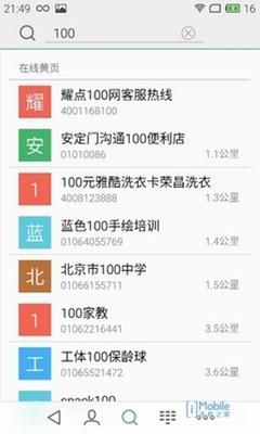 С��5/MX5��Ļս��С��4�Ա�����MX4 Pro ����ɽ֮ս