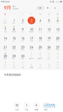 С��5/MX5��Ļս��С��4�Ա�����MX4 Pro ����ɽ֮ս