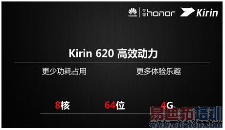 华为海思麒麟620处理器揭秘:高端芯炼成记