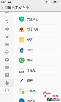 对比评测:魅族MX4 Pro vs MX4