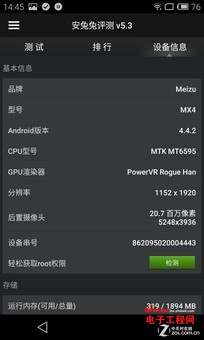 �Ա����⣺����MX4 Pro vs MX4