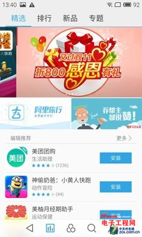 对比评测:魅族MX4 Pro vs MX4