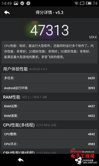 �Ա����⣺����MX4 Pro vs MX4