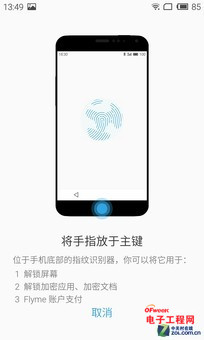 对比评测:魅族MX4 Pro vs MX4