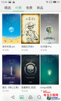 对比评测:魅族MX4 Pro vs MX4