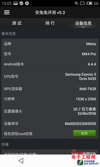 �Ա����⣺����MX4 Pro vs MX4