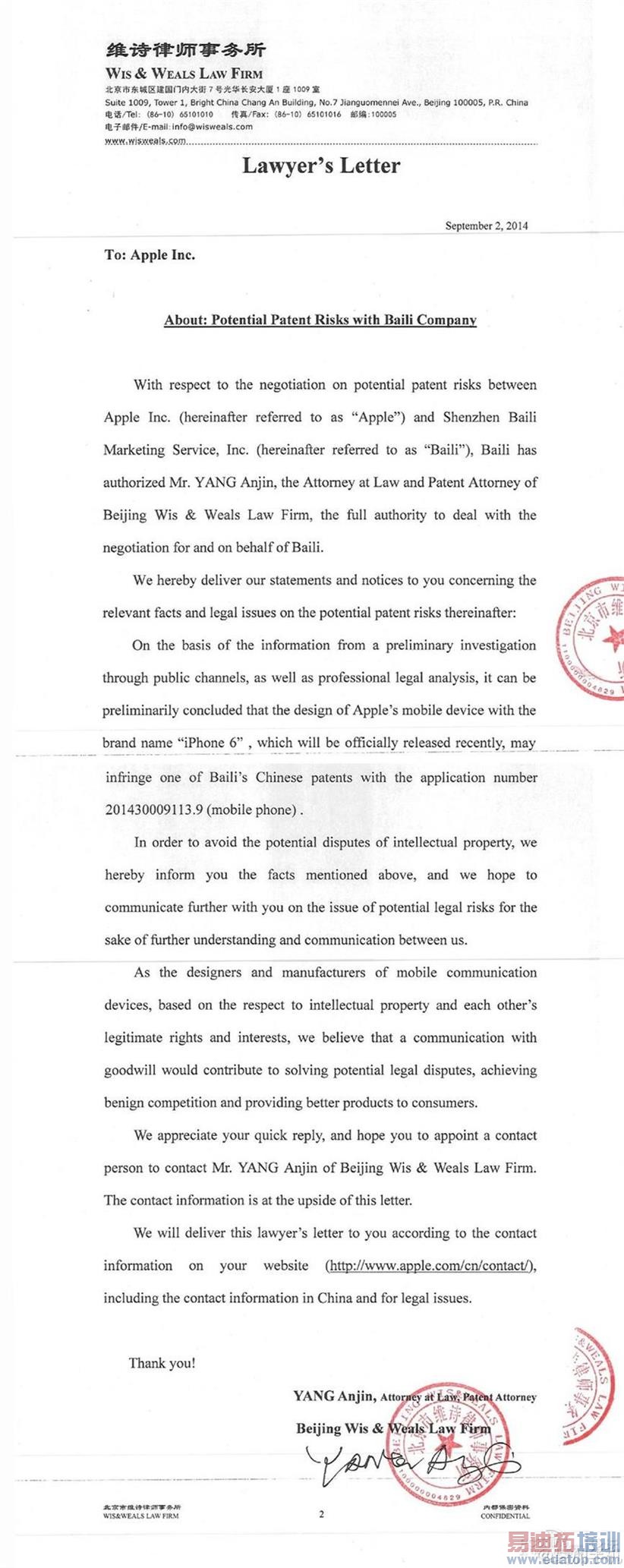 抄袭技术哪家强?国产手机厂商百家竟发律师函起诉iPhone 6抄袭