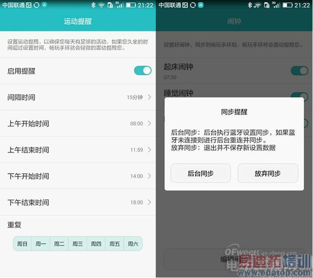 华为荣耀畅玩手环评测全解析 别等小米手环了!
